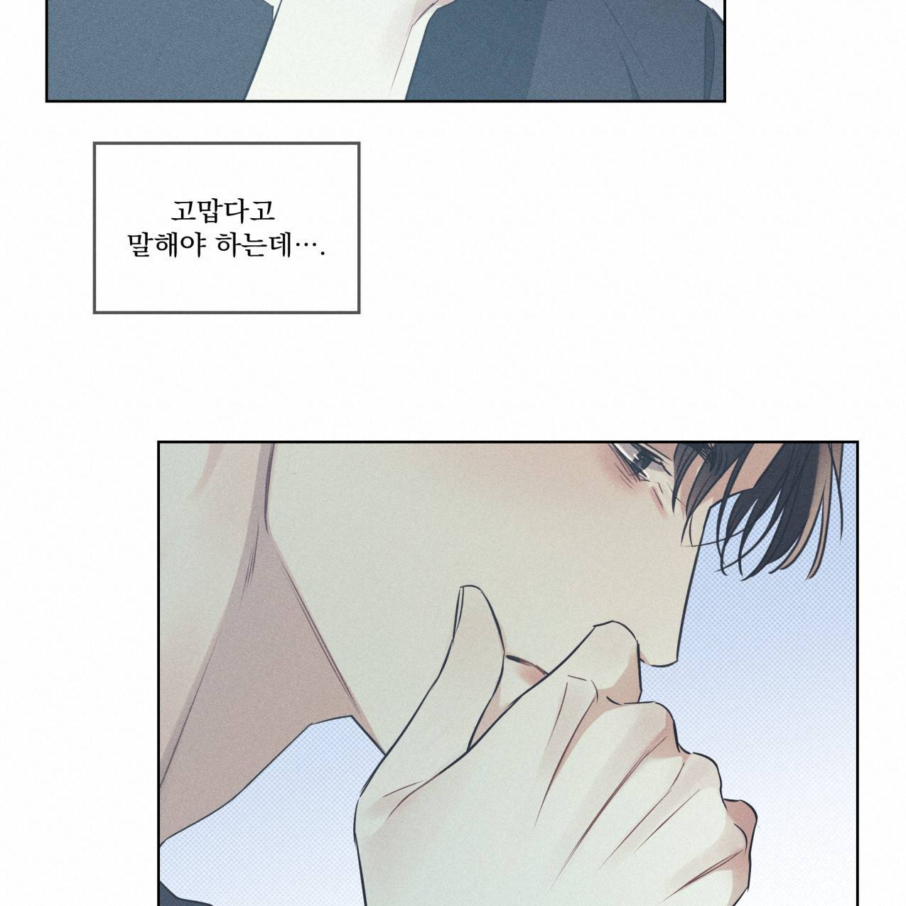 해수면의 아르페지오 20화 40