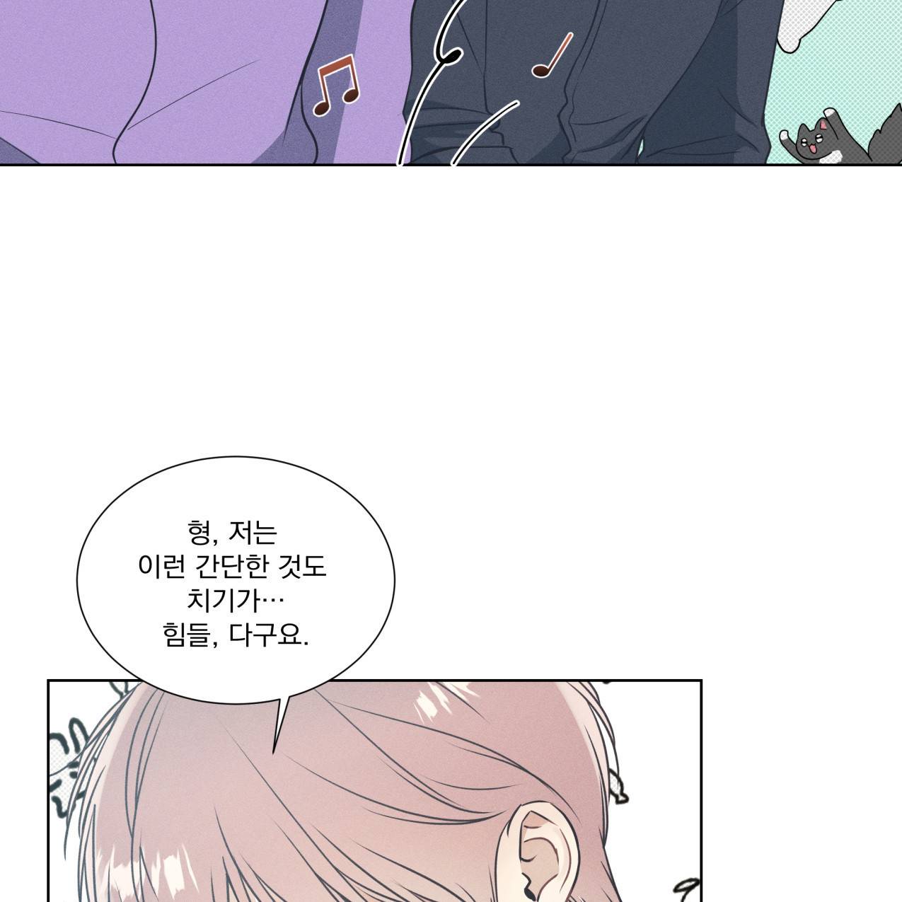 해수면의 아르페지오 20화 46