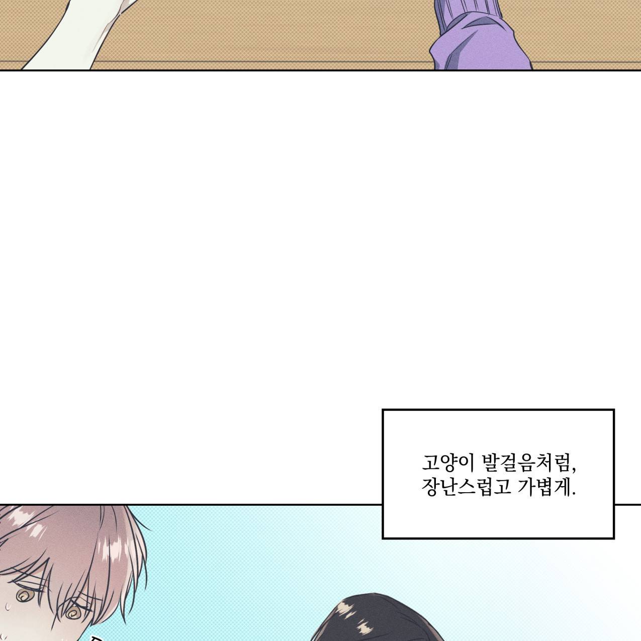 해수면의 아르페지오 20화 51