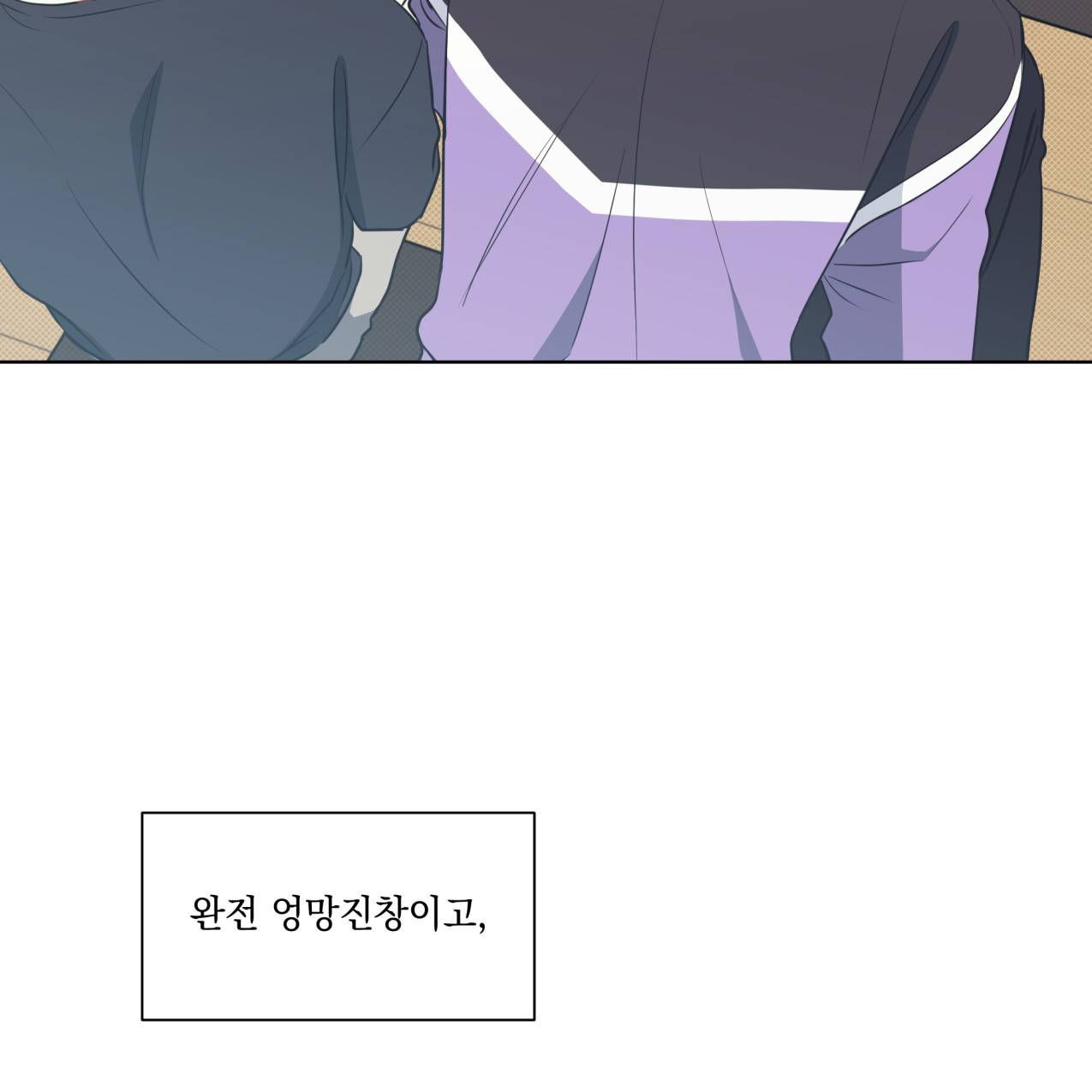 해수면의 아르페지오 20화 61