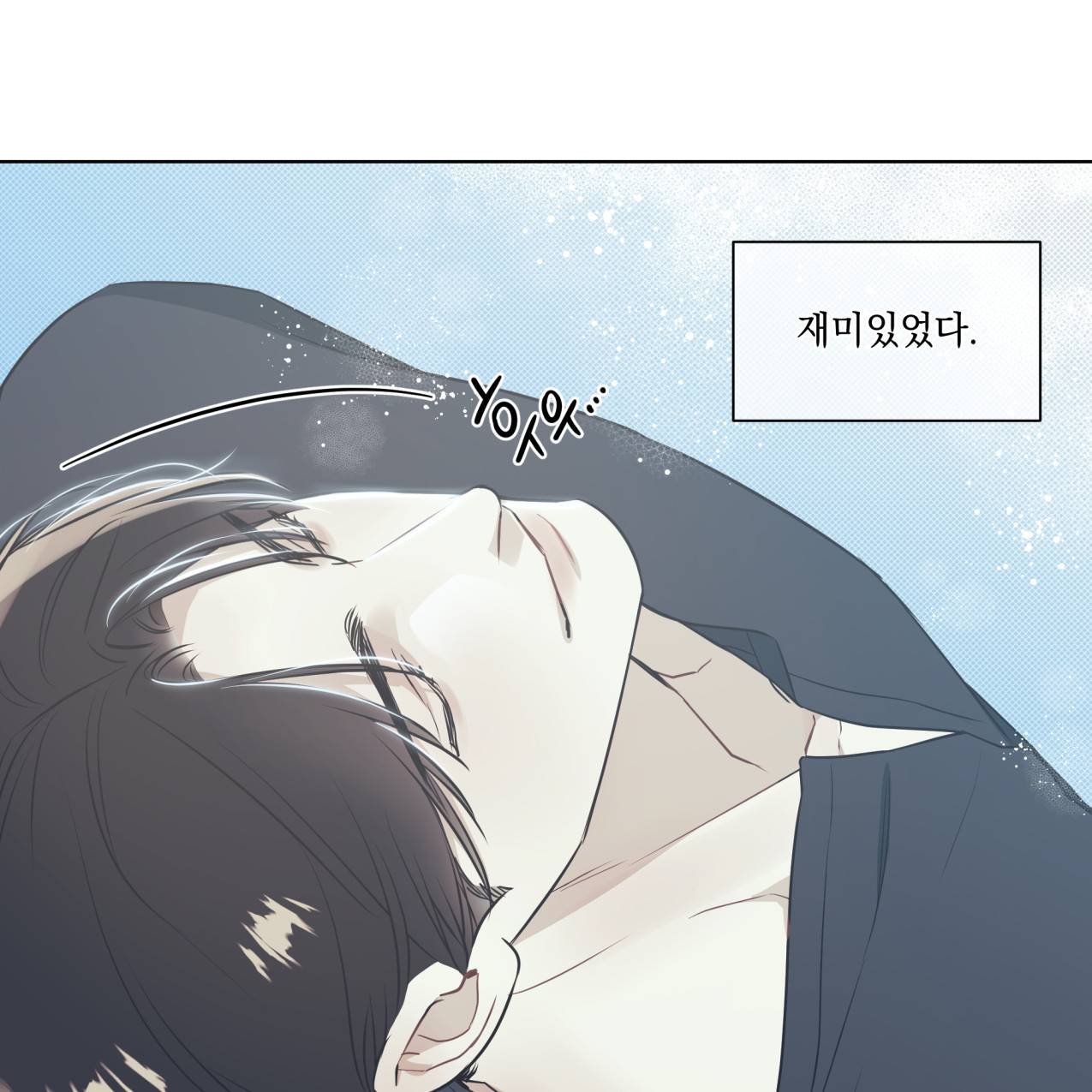 해수면의 아르페지오 20화 62