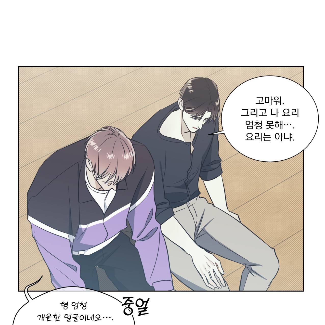 해수면의 아르페지오 20화 64