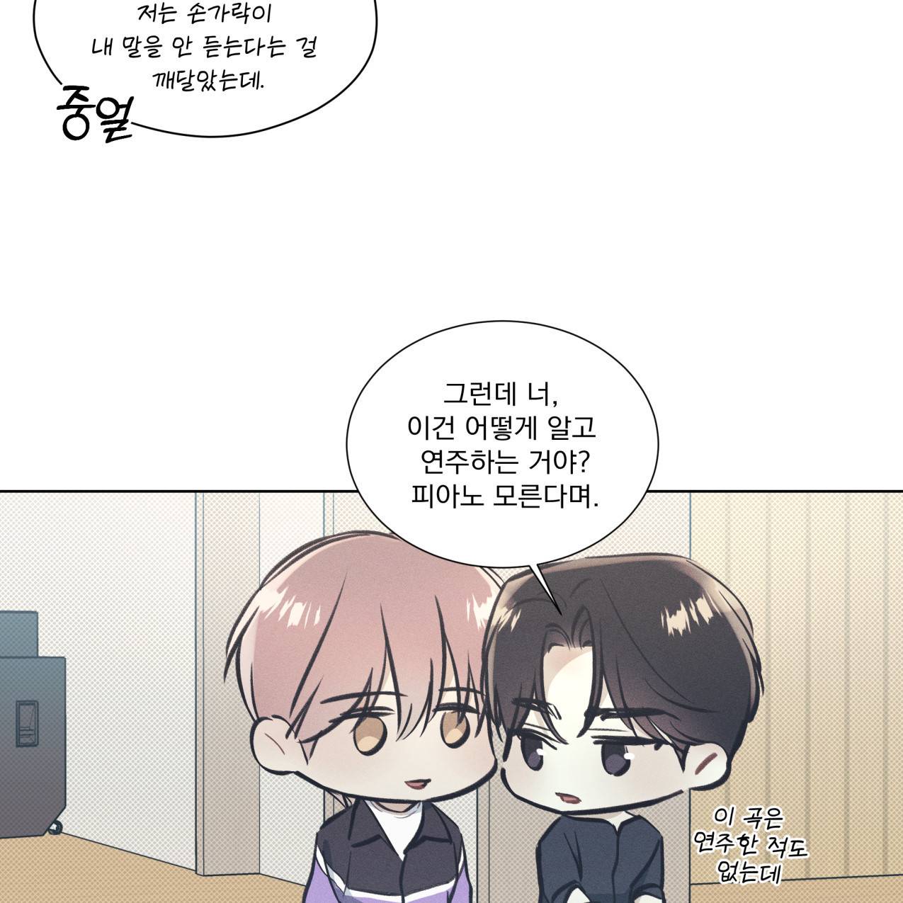 해수면의 아르페지오 20화 65