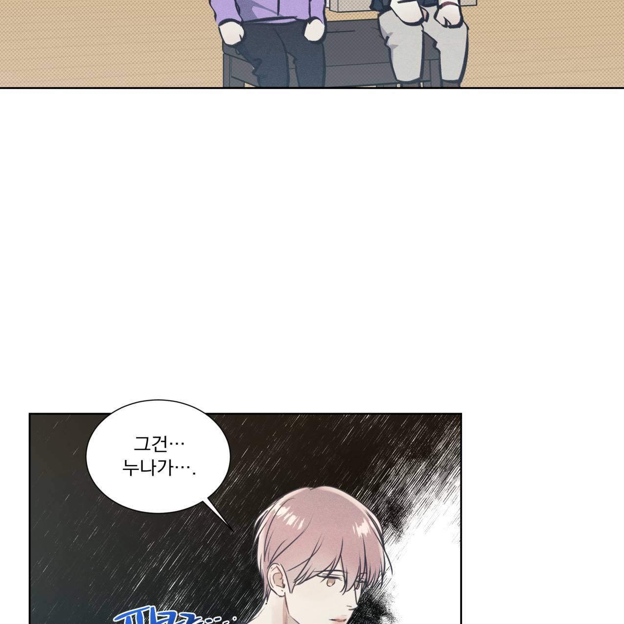 해수면의 아르페지오 20화 66