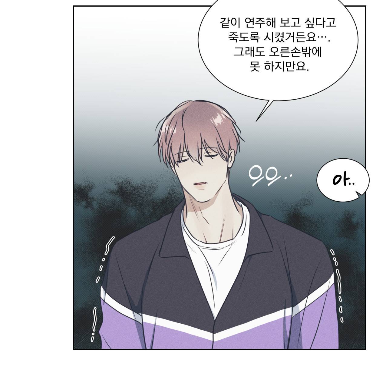 해수면의 아르페지오 20화 68