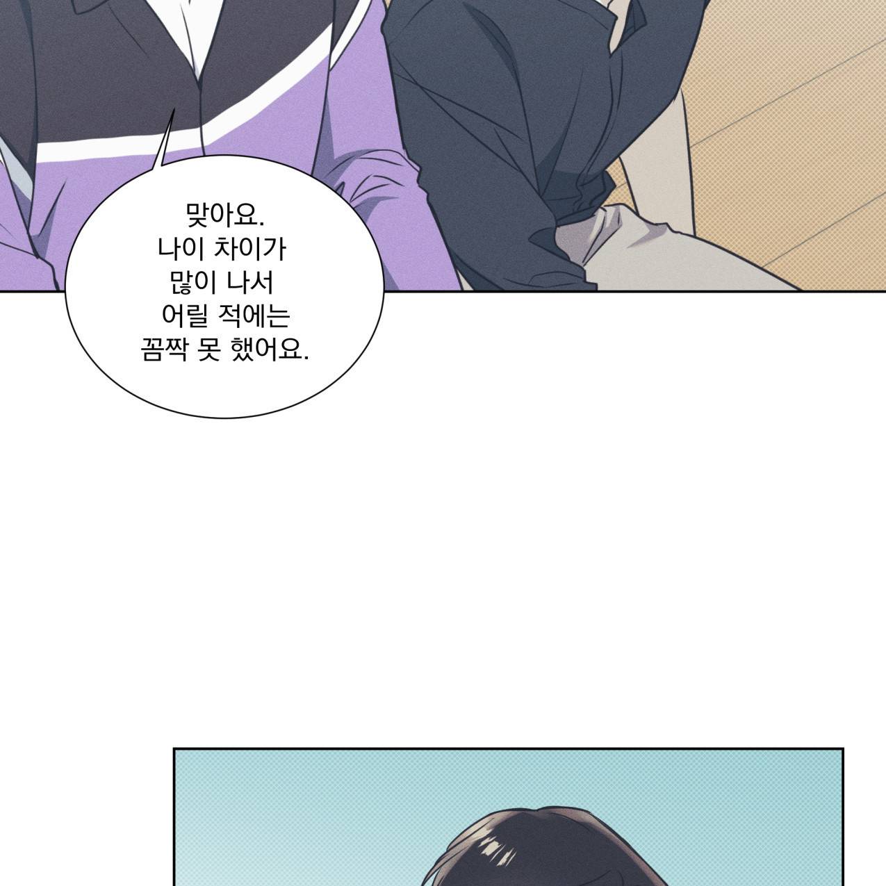 해수면의 아르페지오 20화 70