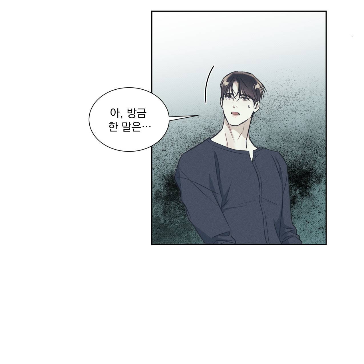 해수면의 아르페지오 20화 72