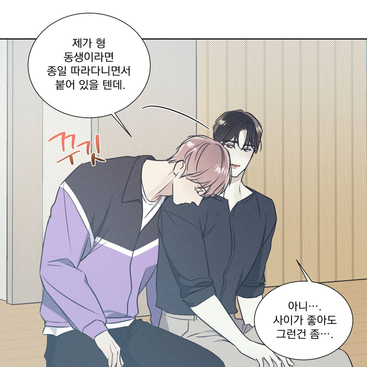 해수면의 아르페지오 20화 73
