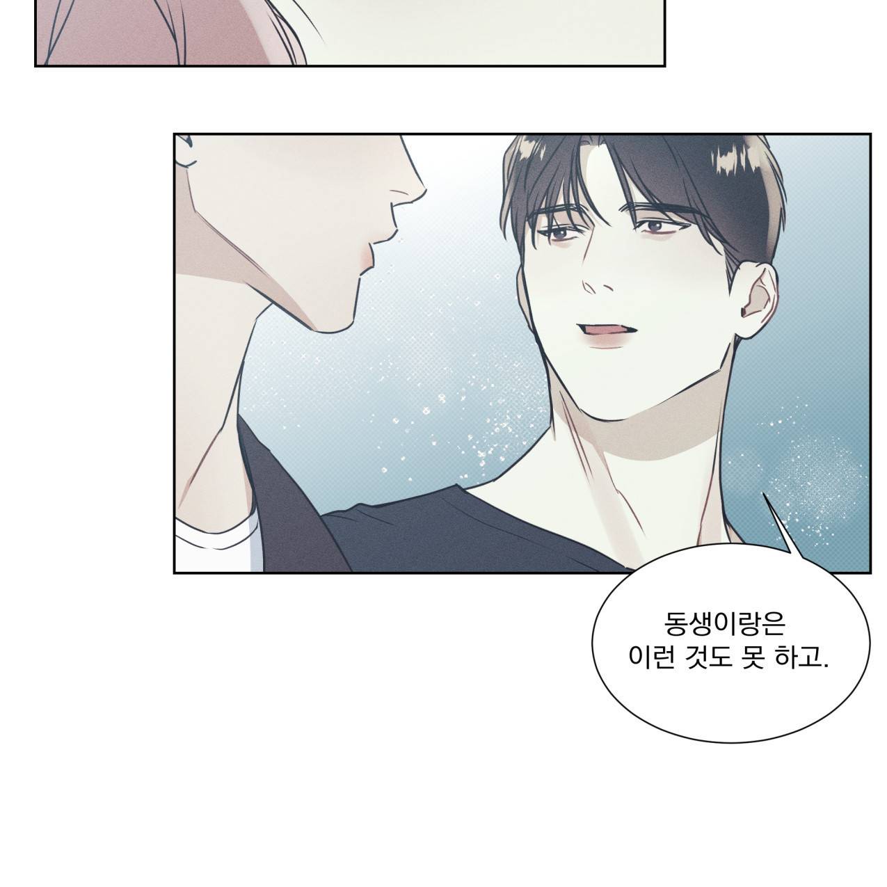 해수면의 아르페지오 20화 75