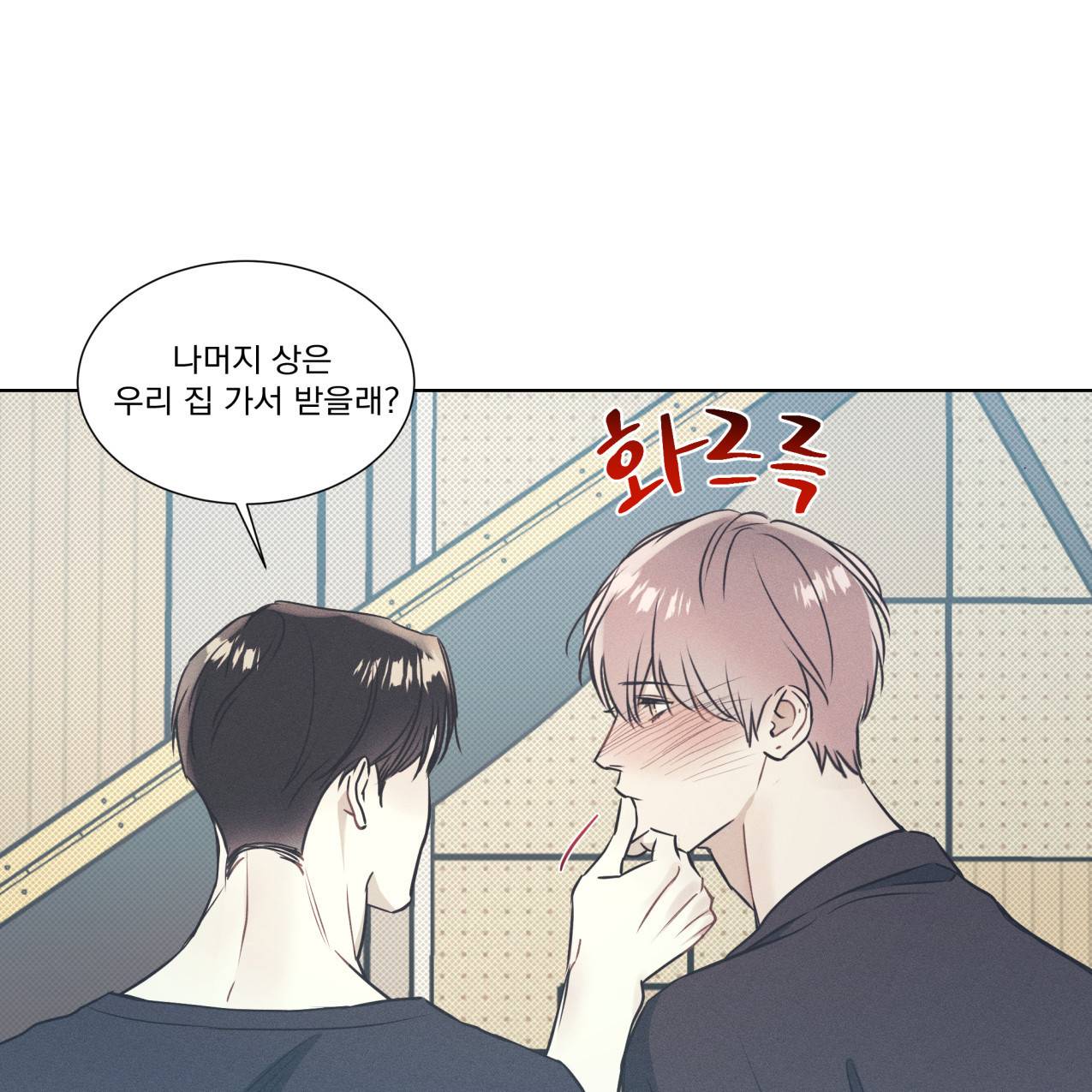 해수면의 아르페지오 20화 78