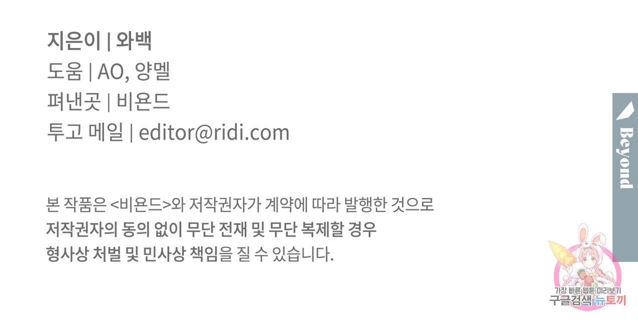 해수면의 아르페지오 20화 97