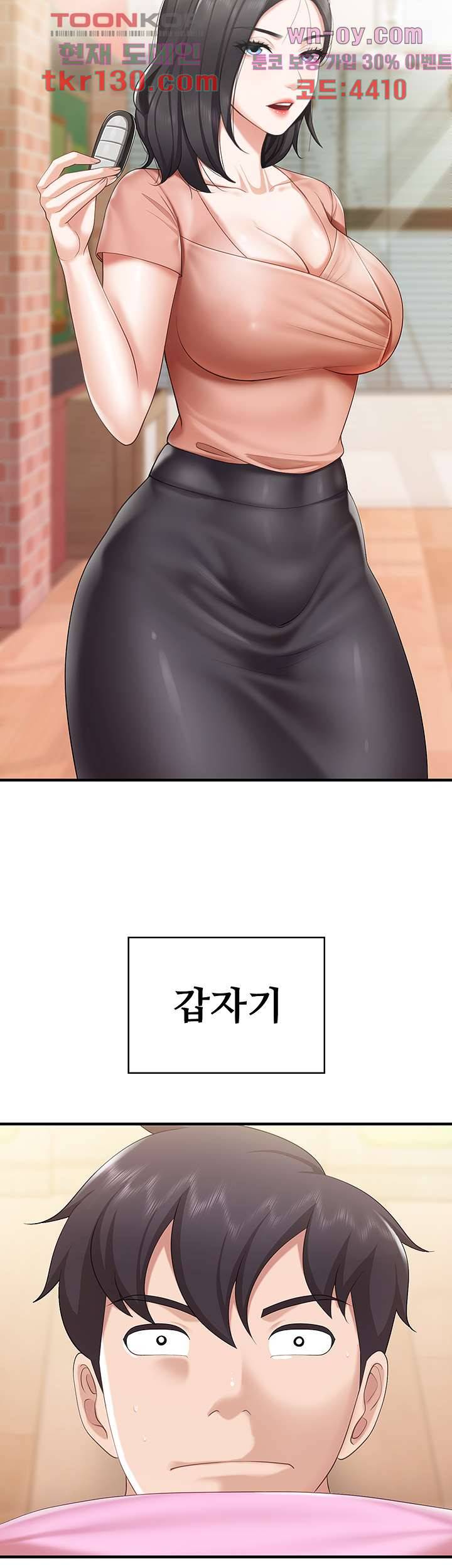 키즈카페 엄마들 21화 3