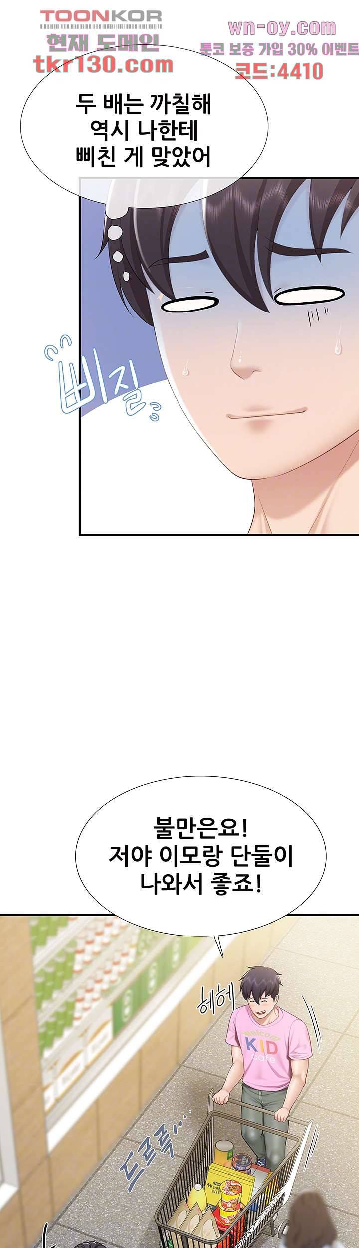 키즈카페 엄마들 21화 9