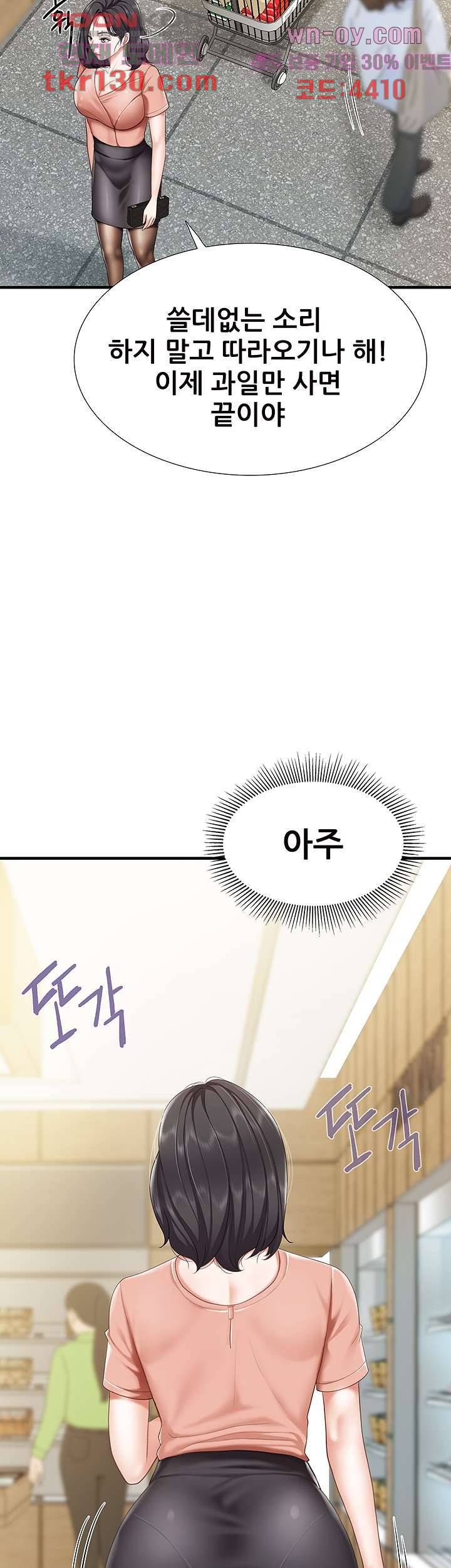 키즈카페 엄마들 21화 10