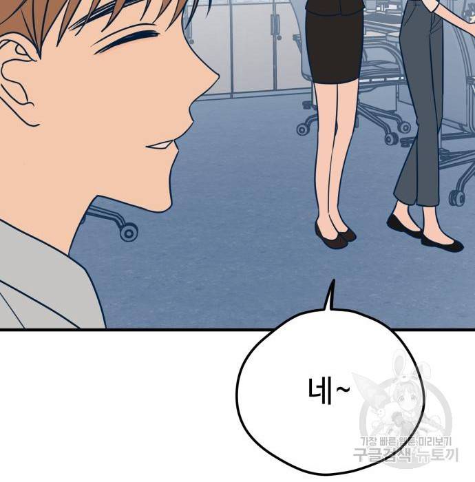 쓰레기는 쓰레기통에! 26화 9