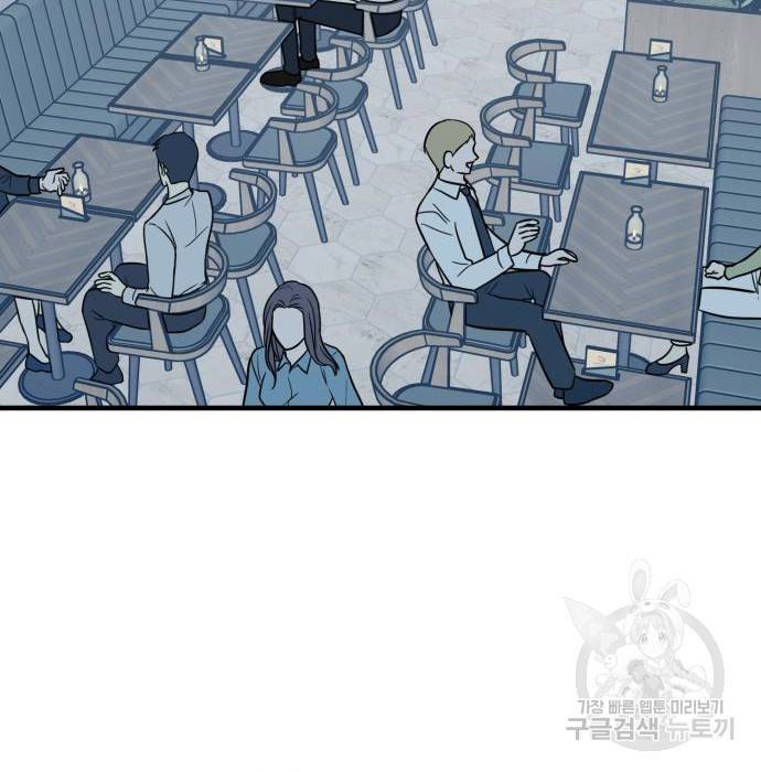 쓰레기는 쓰레기통에! 26화 20