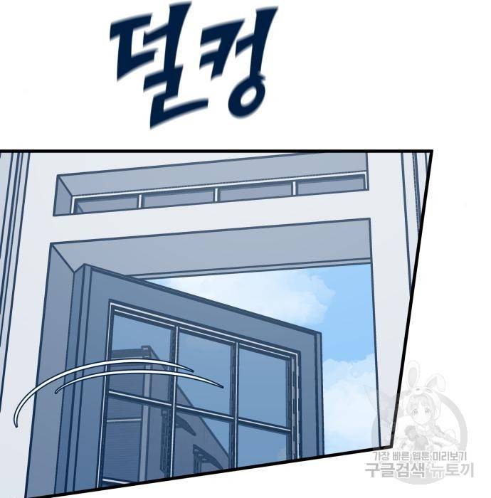 쓰레기는 쓰레기통에! 26화 21