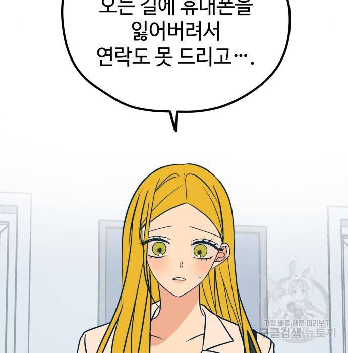 쓰레기는 쓰레기통에! 26화 25