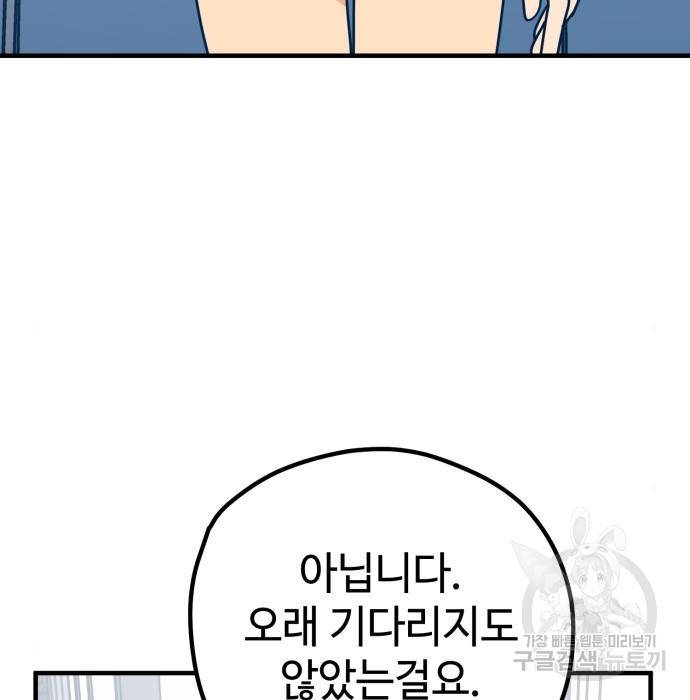 쓰레기는 쓰레기통에! 26화 27