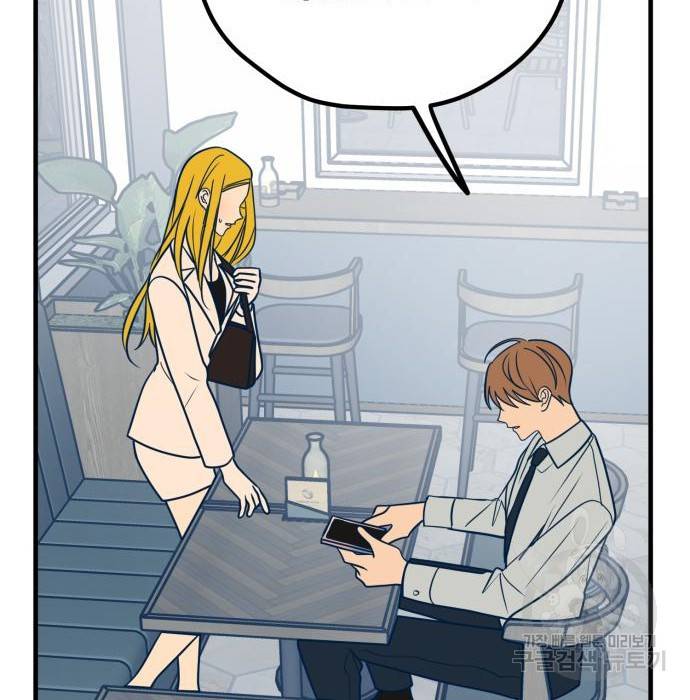 쓰레기는 쓰레기통에! 26화 28