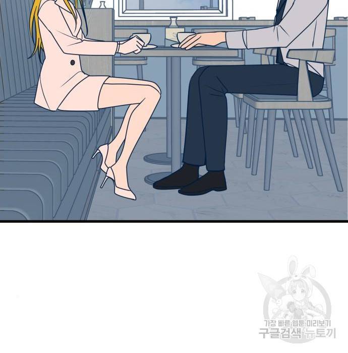 쓰레기는 쓰레기통에! 26화 38