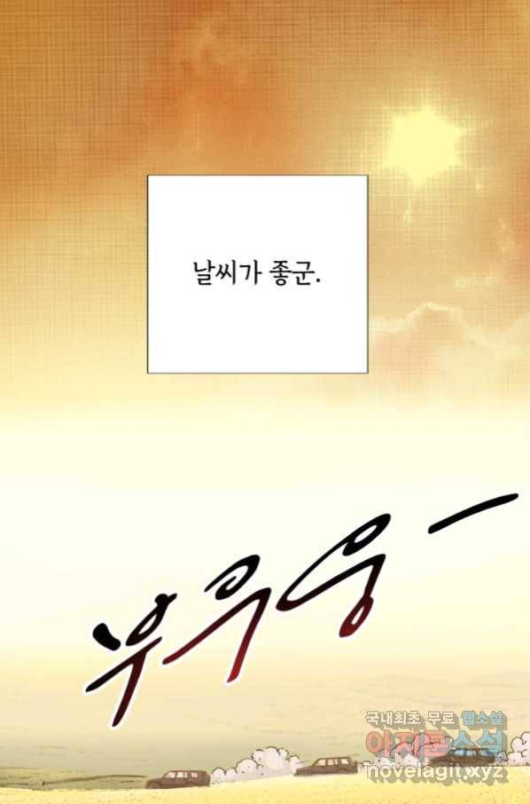 시간 거래상 영생클럽 33화 2