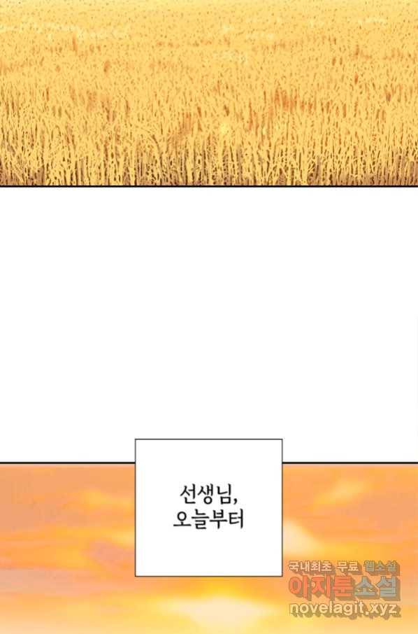 시간 거래상 영생클럽 33화 3