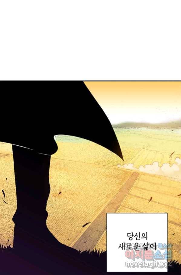 시간 거래상 영생클럽 33화 5