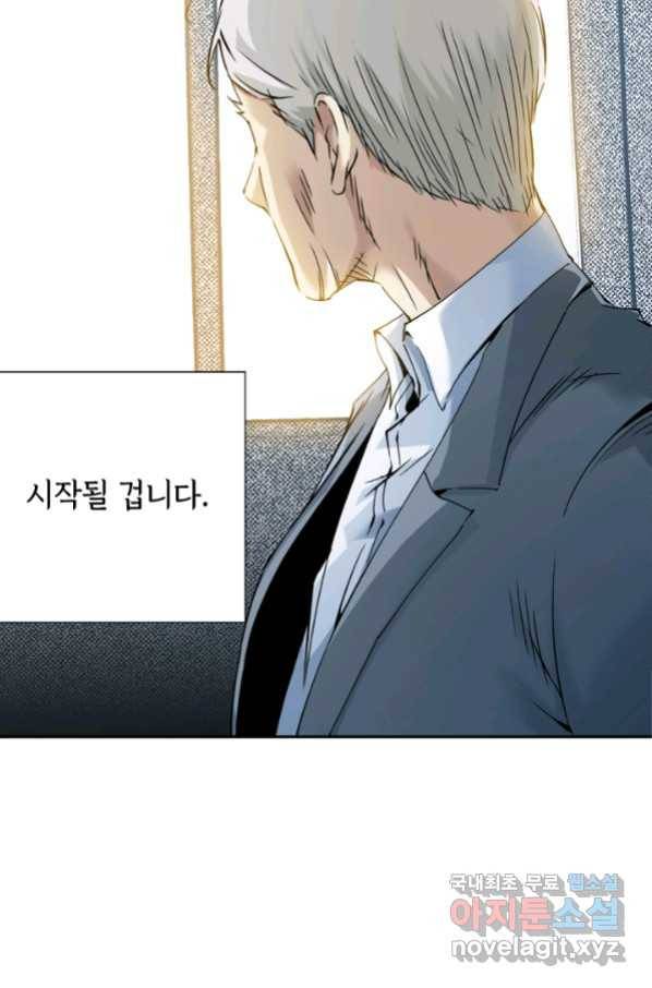 시간 거래상 영생클럽 33화 7