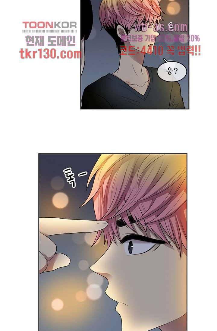 나의 빛나는 세계 44화 3