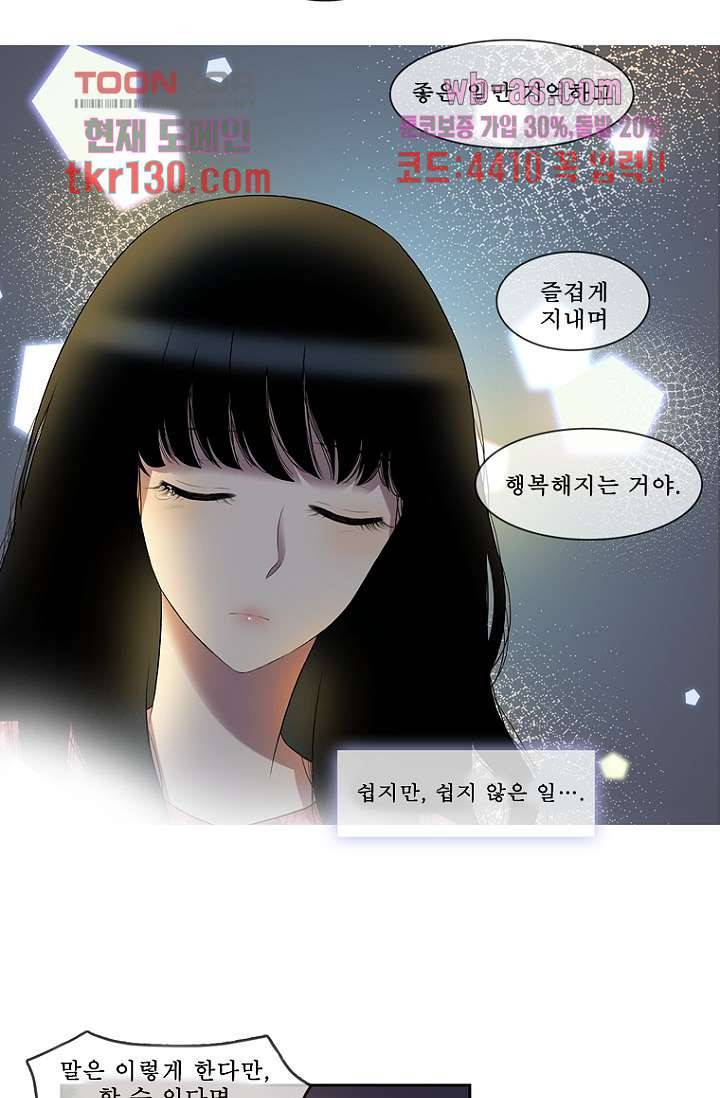 나의 빛나는 세계 44화 7