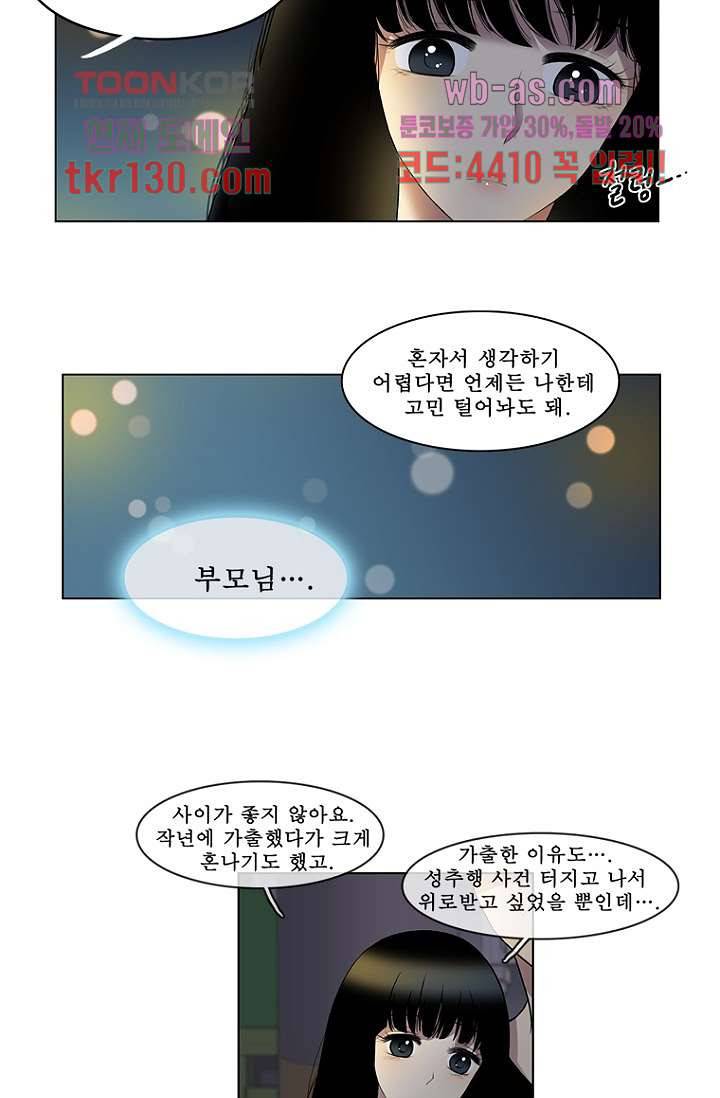 나의 빛나는 세계 44화 10