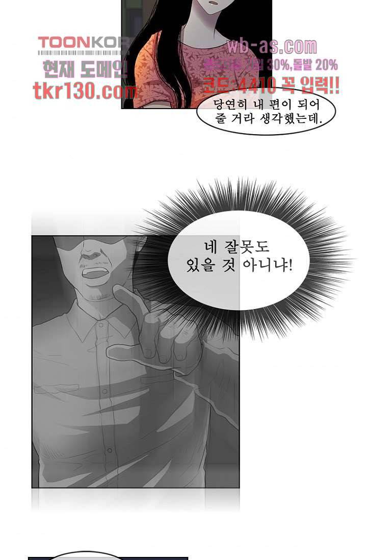 나의 빛나는 세계 44화 11