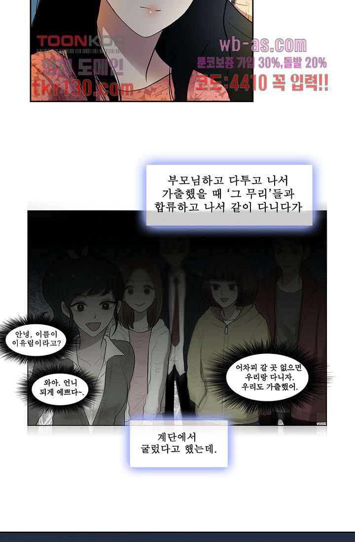 나의 빛나는 세계 44화 14