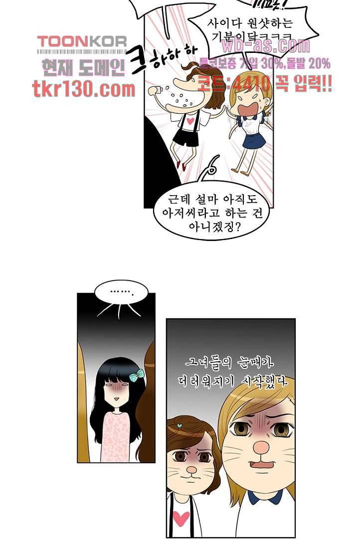 나의 빛나는 세계 44화 17