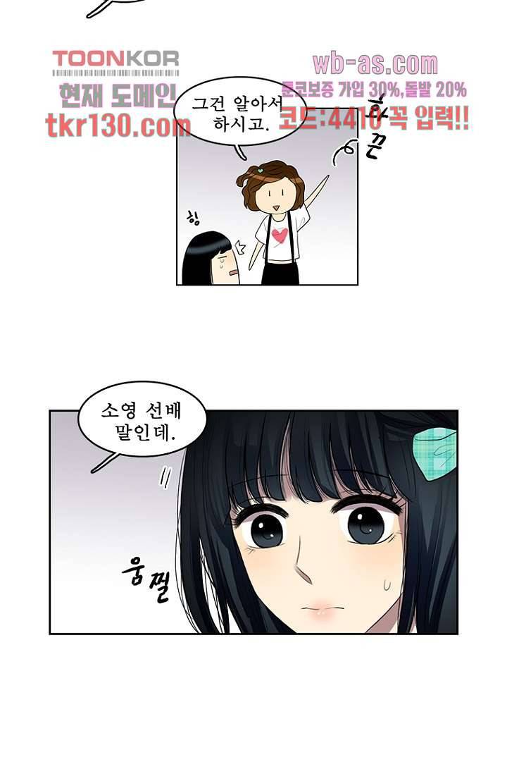 나의 빛나는 세계 44화 19