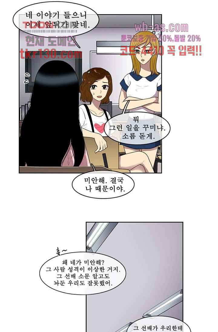 나의 빛나는 세계 44화 20