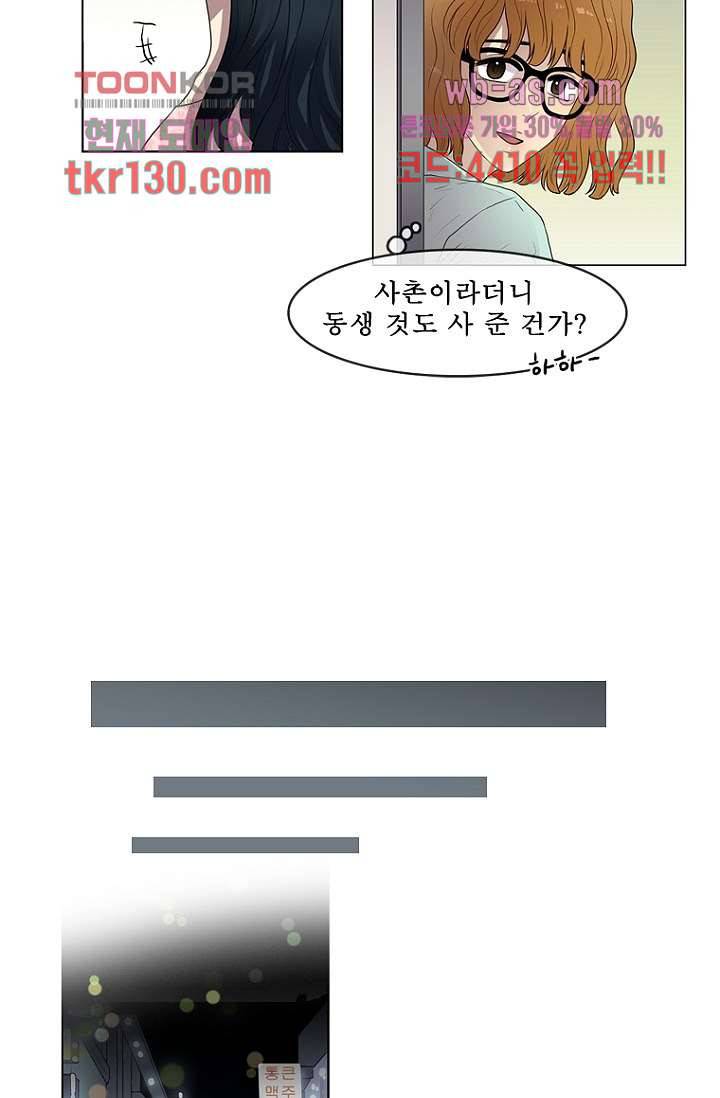 나의 빛나는 세계 44화 25