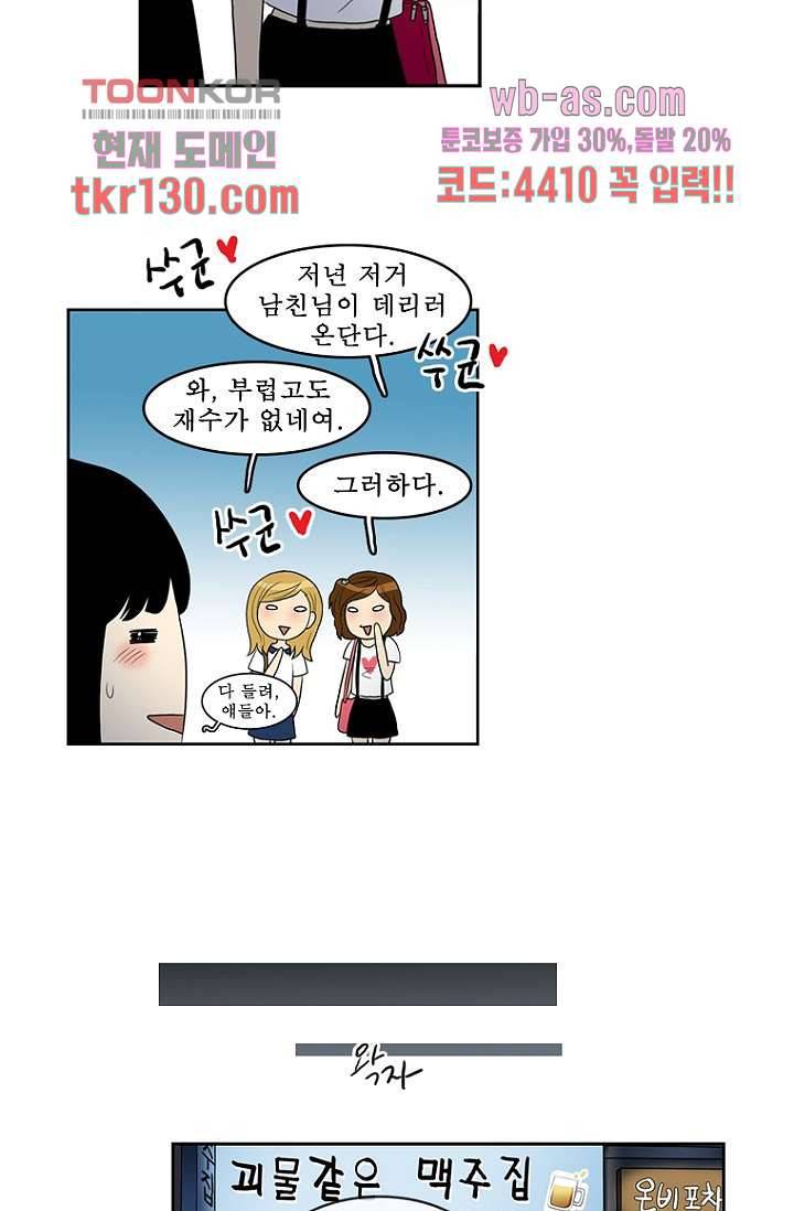 나의 빛나는 세계 44화 27