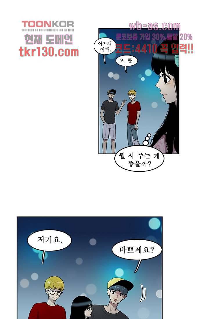 나의 빛나는 세계 44화 29