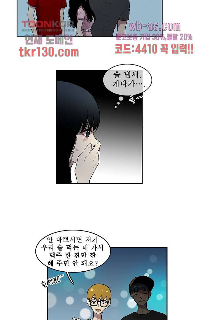 나의 빛나는 세계 44화 30