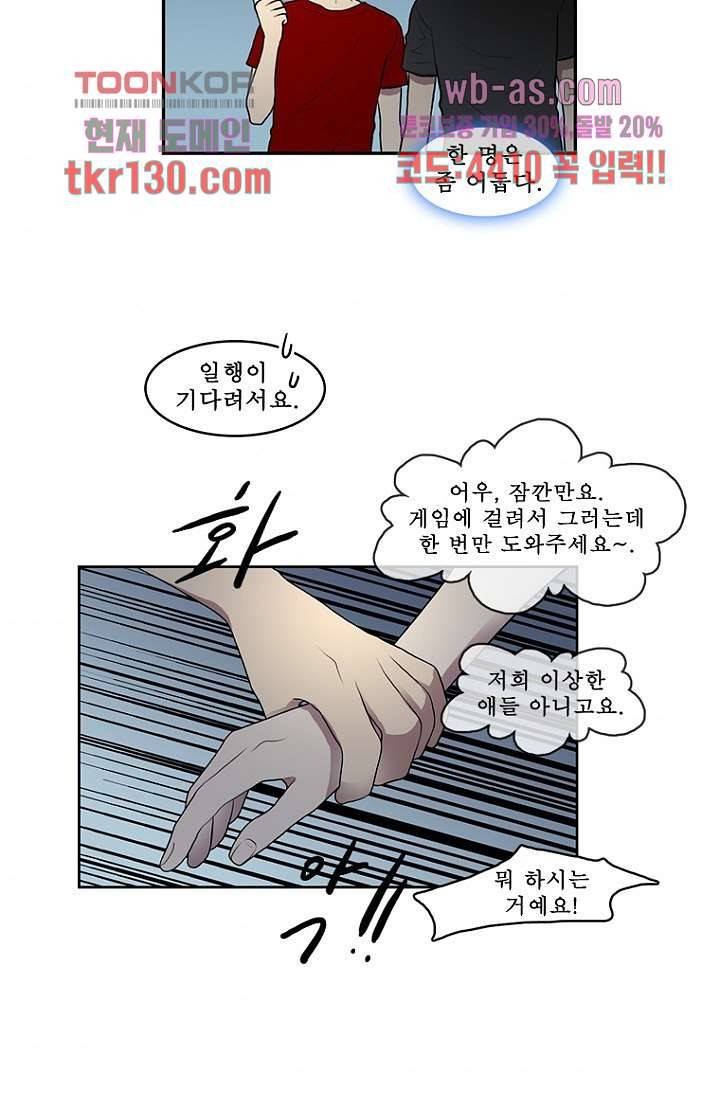 나의 빛나는 세계 44화 31