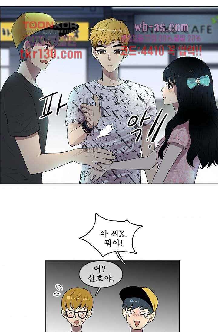 나의 빛나는 세계 44화 32