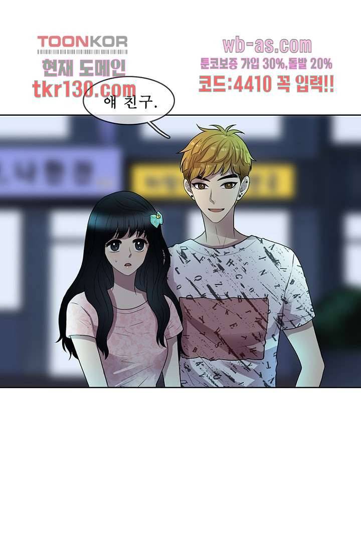 나의 빛나는 세계 44화 34