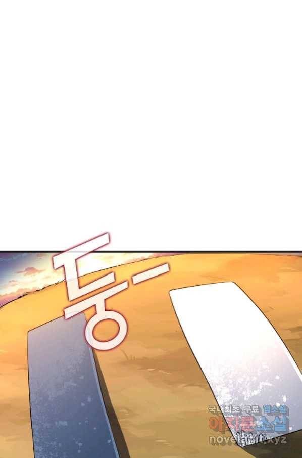 흙수저, 시스템에게 선택받다 119화 3