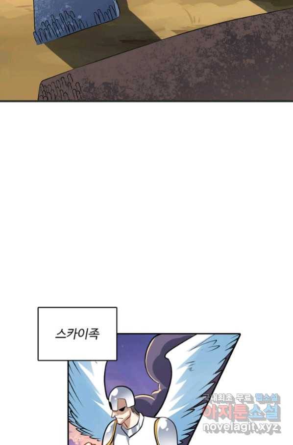 흙수저, 시스템에게 선택받다 119화 4