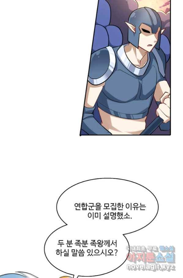 흙수저, 시스템에게 선택받다 119화 7