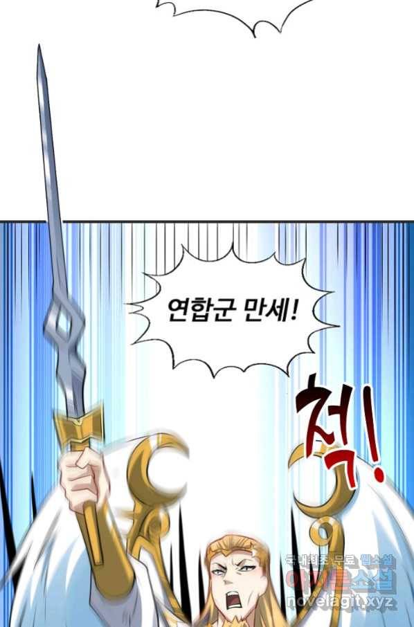 흙수저, 시스템에게 선택받다 119화 11