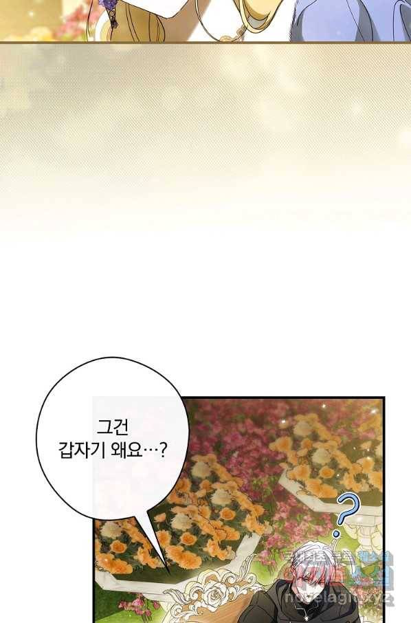 남편을 내 편으로 만드는 방법 57화 11