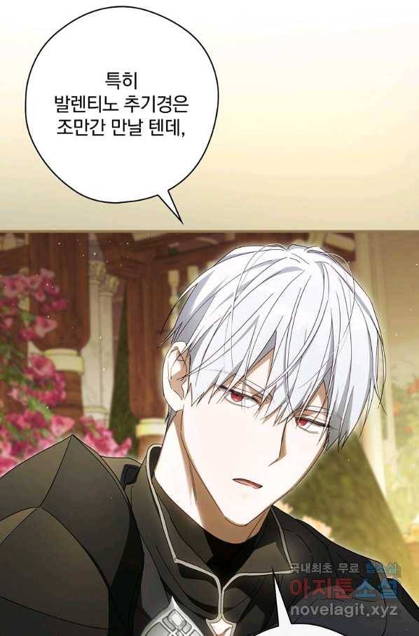 남편을 내 편으로 만드는 방법 57화 13